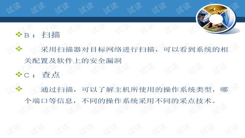 网络安全技术 网络时代的守护之盾